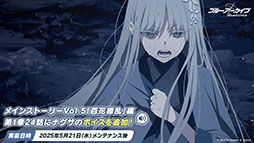 ���������꡼ No.011�Υ���ͥ������ / �֥֥륢���פ˥ʥ����ȥ˥䤬5��21���˥ץ쥤���֥뻲�Ʊ���ˤϥᥤ�󥹥ȡ��꡼Vol.5��ɴ��������Ԥ���2�����Ԥ⥹������