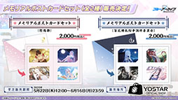 ���������꡼ No.022�Υ���ͥ������ / �֥֥륢���פ˥ʥ����ȥ˥䤬5��21���˥ץ쥤���֥뻲�Ʊ���ˤϥᥤ�󥹥ȡ��꡼Vol.5��ɴ��������Ԥ���2�����Ԥ⥹������