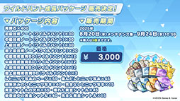 画像ギャラリー No.013のサムネイル画像 / 「ブルーアーカイブ」にワイルドハント芸術学院のエリ,カノエが8月20日に参戦。同日にスタートするイベント詳細も明らかに