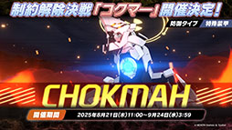 画像ギャラリー No.015のサムネイル画像 / 「ブルーアーカイブ」にワイルドハント芸術学院のエリ,カノエが8月20日に参戦。同日にスタートするイベント詳細も明らかに