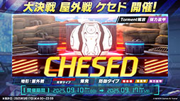 画像ギャラリー No.017のサムネイル画像 / 「ブルーアーカイブ」にワイルドハント芸術学院のエリ,カノエが8月20日に参戦。同日にスタートするイベント詳細も明らかに