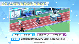 画像ギャラリー No.018のサムネイル画像 / 「ブルーアーカイブ」にワイルドハント芸術学院のエリ,カノエが8月20日に参戦。同日にスタートするイベント詳細も明らかに