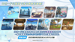 画像ギャラリー No.020のサムネイル画像 / 「ブルーアーカイブ」にワイルドハント芸術学院のエリ,カノエが8月20日に参戦。同日にスタートするイベント詳細も明らかに