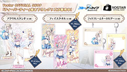 画像ギャラリー No.028のサムネイル画像 / 「ブルーアーカイブ」にワイルドハント芸術学院のエリ,カノエが8月20日に参戦。同日にスタートするイベント詳細も明らかに