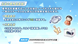 画像ギャラリー No.016のサムネイル画像 / 「ブルアカ」,ワイルドハント芸術学院にフォーカスした新イベントを9月24日に開始。ミヨ,フユ,リツら新生徒も順次参戦