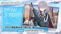 画像ギャラリー No.017のサムネイル画像 / 「ブルアカ」,ワイルドハント芸術学院にフォーカスした新イベントを9月24日に開始。ミヨ,フユ,リツら新生徒も順次参戦