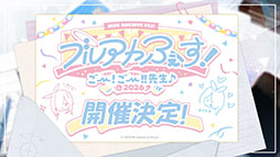 ꡼ No.012Υͥ / ֥֥륢ס1022Ȥο٥ȤˡΡ2026ǯ1ˤ5ǯǰեγŤ