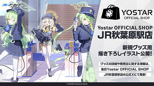 画像ギャラリー No.066のサムネイル画像 / 「ブルアカ」,10月22日スタートの新イベントは魔法少女モノ。2026年1月には5周年を記念したフェスの開催も決定