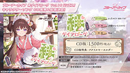 画像ギャラリー No.075のサムネイル画像 / 「ブルアカ」,10月22日スタートの新イベントは魔法少女モノ。2026年1月には5周年を記念したフェスの開催も決定