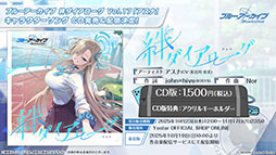 画像ギャラリー No.077のサムネイル画像 / 「ブルアカ」,10月22日スタートの新イベントは魔法少女モノ。2026年1月には5周年を記念したフェスの開催も決定