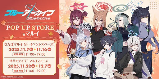 画像ギャラリー No.001のサムネイル画像 / 「ブルーアーカイブ POP UP STORE inマルイ」11月7日から大阪と東京で順次開催。山海経高級中学校の7人が描き下ろしイラストで登場
