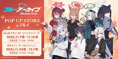 画像ギャラリー No.003のサムネイル画像 / 「ブルーアーカイブ POP UP STORE inマルイ」11月7日から大阪と東京で順次開催。山海経高級中学校の7人が描き下ろしイラストで登場