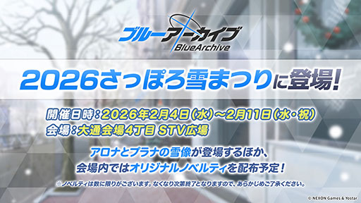 ���������꡼ No.069�Υ���ͥ������ / �֥֥륢���פ˥ɥ쥹�ѤΥĥ��衤�ߥ��뤬���12��24���˥������Ȥ��륲�����⥤�٥�Ȥ�Ǧ�Ѹ������˥ե�����������ʪ���ڤ����