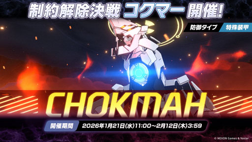 画像ギャラリー No.050のサムネイル画像 / PC版のリリースに，臨戦版リオやケイら限定生徒も続々参戦。「ブルアカ」5周年記念の生放送で最新情報が続々と明らかに