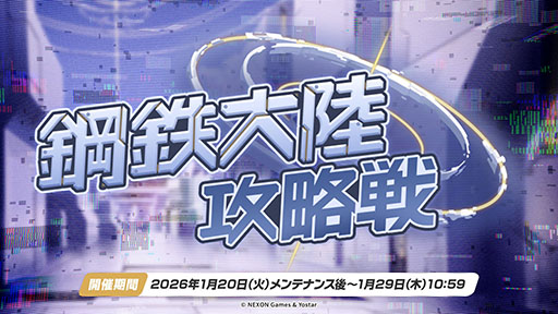 画像ギャラリー No.002のサムネイル画像 / PC版「ブルーアーカイブ」のサービスが本日スタート。臨戦版リオ，ヒマリが登場するピックアップ募集も開幕