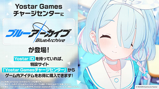 画像ギャラリー No.027のサムネイル画像 / PC版「ブルーアーカイブ」のサービスが本日スタート。臨戦版リオ，ヒマリが登場するピックアップ募集も開幕