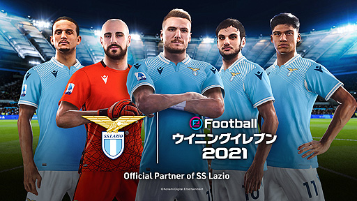 画像ギャラリー No.002のサムネイル画像 / KONAMI,イタリアの古豪クラブ・ラツィオとパートナーシップ契約を締結。「ウイニングイレブン 2021」で記念企画が実施