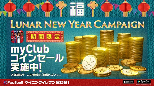 ꡼ No.004Υͥ / ֥˥󥰥֥ 2021פǽ˹碌ơLunar New Year Campaignɤ