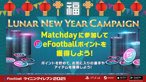 ꡼ No.007Υͥ / ֥˥󥰥֥ 2021פǽ˹碌ơLunar New Year Campaignɤ