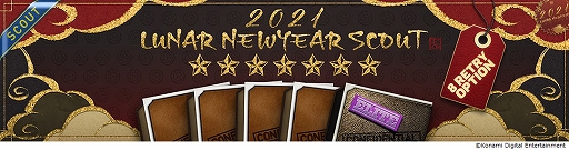 ꡼ No.010Υͥ / ֥˥󥰥֥ 2021פǽ˹碌ơLunar New Year Campaignɤ