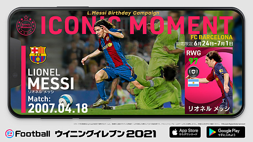 ꡼ No.002Υͥ / eFootball ˥󥰥֥ 2021סåǰڡ󤬳