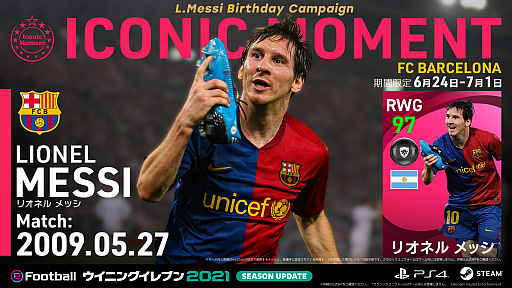 ꡼ No.003Υͥ / eFootball ˥󥰥֥ 2021סåǰڡ󤬳