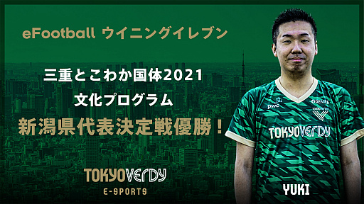 ꡼ No.001Υͥ / ֻŤȤ狼2021 ʸץࡡeFootball ˥󥰥֥ס㸩ɽͥԤYUKI