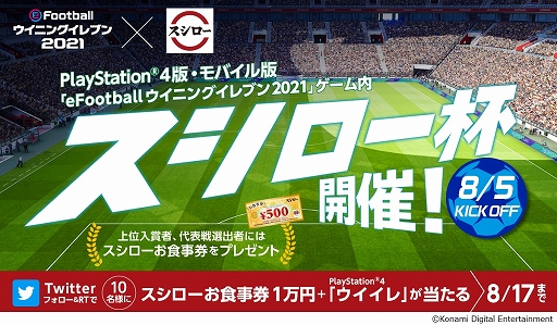 ꡼ No.001Υͥ / eFootball ˥󥰥֥ 2021פȡȥɤܡ1ʬΤʤɤ館Twitterڡ󤬳