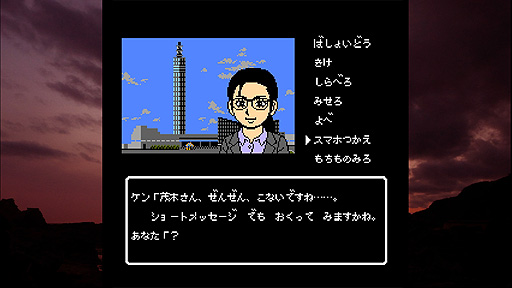 画像ギャラリー No.005のサムネイル画像 / PS4版「秋田・男鹿ミステリー案内 凍える銀鈴花」が本日リリース。“伊勢志摩ミステリー案内”に続くレトロスタイル旅情ミステリーADV第2弾