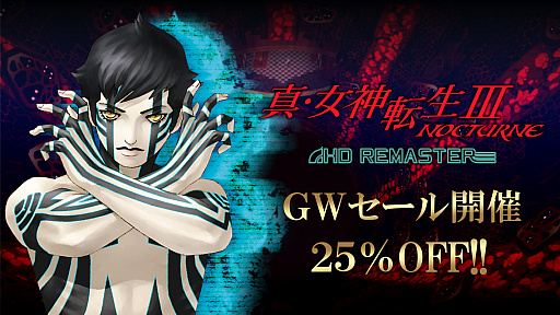 ꡼ No.001Υͥ / ֿžIII NOCTURNE HD REMASTERפʤPS4/SwitchDLȥ뤬ʤˡȥ饹GW򳫺