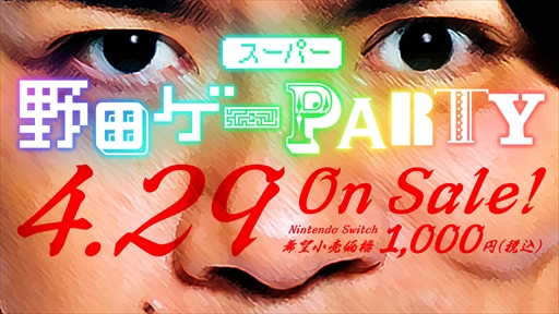 ꡼ No.003Υͥ / Nintendo Switch֥ѡĥPARTYפΥ饦ɥեǥ󥰻ٱԤˤץ⡼ࡼӡ