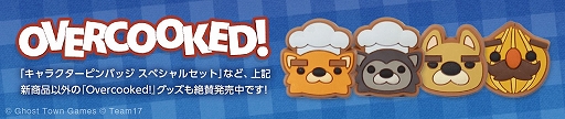 ꡼ No.002Υͥ / Overcooked!פTĤȥԥХååȤȯ