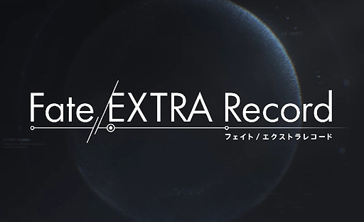 ꡼ No.002Υͥ / Fate/EXTRAɥեᥤʤȥ̾ϡFate/EXTRA Recordפ˷ꡣǿȥ쥤顼