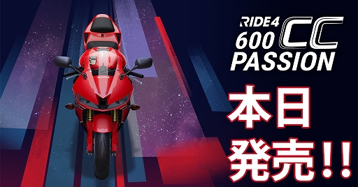 ꡼ No.001Υͥ / RIDE4פɲDLC600cc Passionɤۿ񻺥Х510ĤΥȥ饤٥Ȥɲ