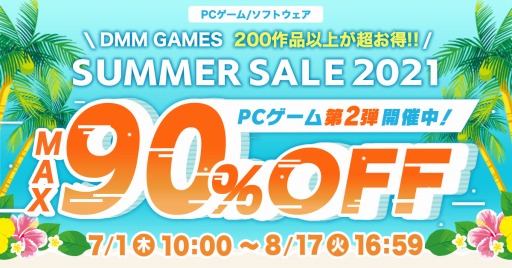꡼ No.001Υͥ / 200ʾPCब90󥪥դˡDMM GAMES PCեǡ֥ޡ2021פ2Ƥ