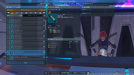꡼ No.008Υͥ / PSO2 ˥塼ͥץȥɡʸԡˡɶζƥҲ𡣥ץ쥤ΩƦμ