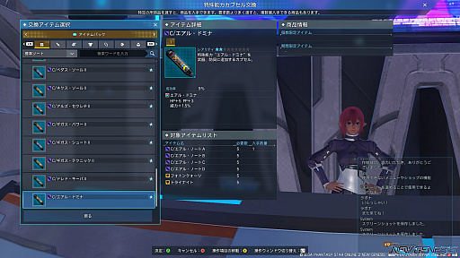 ꡼ No.027Υͥ / PSO2 ˥塼ͥץȥɡʸԡˡɶζƥҲ𡣥ץ쥤ΩƦμ