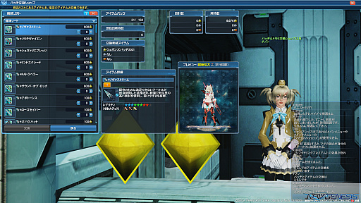 ꡼ No.070Υͥ / PSO2 ˥塼ͥץȥɡʸԡˡɶζƥҲ𡣥ץ쥤ΩƦμ