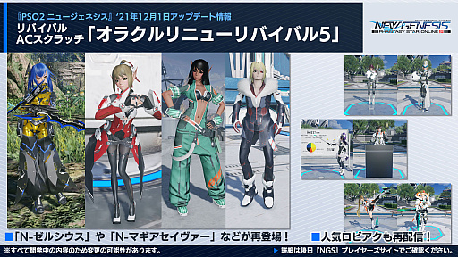 ꡼ No.005Υͥ / PSO2 ˥塼ͥס12緿åץǡȡȺդǤúΡɤκǿȡ꡼2Ϥо줹륭饯餫