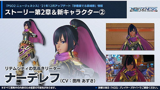 ꡼ No.009Υͥ / PSO2 ˥塼ͥס12緿åץǡȡȺդǤúΡɤκǿȡ꡼2Ϥо줹륭饯餫