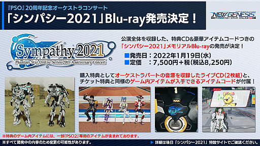 ꡼ No.019Υͥ / PSO2 ˥塼ͥס12緿åץǡȡȺդǤúΡɤκǿȡ꡼2Ϥо줹륭饯餫