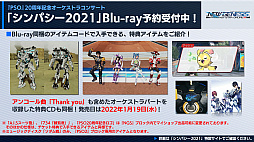 ꡼ No.021Υͥ / PSO2 ˥塼ͥס2022ǯ1ΥåץǡȾ饹ȥʡɤμ2022ǯȾͽ