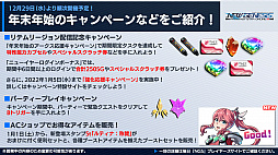 ꡼ No.022Υͥ / PSO2 ˥塼ͥס2022ǯ1ΥåץǡȾ饹ȥʡɤμ2022ǯȾͽ