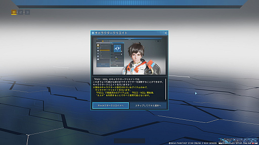 ꡼ No.019Υͥ / PSO2 ˥塼ͥס緿åץǡȡȺդǤúΡɤǼ줿꡼ȥƥɤûܻؤ