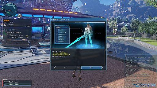 ꡼ No.034Υͥ / PSO2 ˥塼ͥס緿åץǡȡȺդǤúΡɤǼ줿꡼ȥƥɤûܻؤ