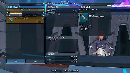 ꡼ No.020Υͥ / We asked Hiro Arai, the official navigator of PSO2 NEW GENESIS, about the updates coming in February 2022 and beyond.
