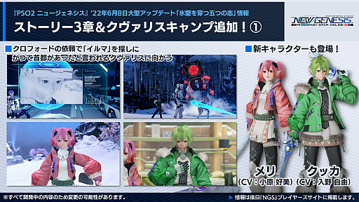 ꡼ No.006Υͥ / PSO2 ˥塼ͥ緿åץǡȡɹɤĸޤĤλ֡ɤοե饤󥤥٥ȤˤϿ饹Իͷʡ