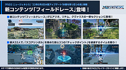 ꡼ No.010Υͥ / PSO2 ˥塼ͥ緿åץǡȡɹɤĸޤĤλ֡ɤοե饤󥤥٥ȤˤϿ饹Իͷʡ