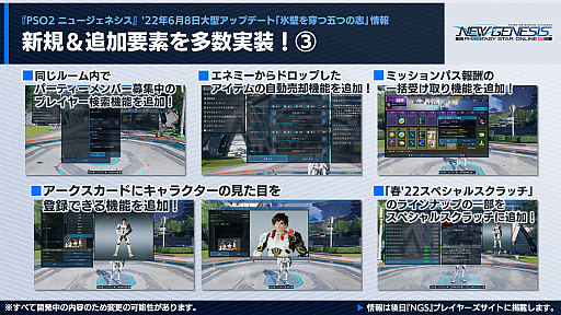 ꡼ No.013Υͥ / PSO2 ˥塼ͥ緿åץǡȡɹɤĸޤĤλ֡ɤοե饤󥤥٥ȤˤϿ饹Իͷʡ