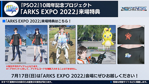꡼ No.019Υͥ / PSO2 ˥塼ͥ緿åץǡȡɹɤĸޤĤλ֡ɤοե饤󥤥٥ȤˤϿ饹Իͷʡ